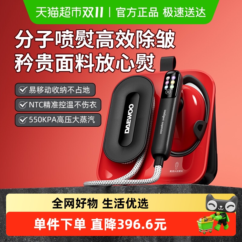 大宇台式喷熨机手持挂烫机