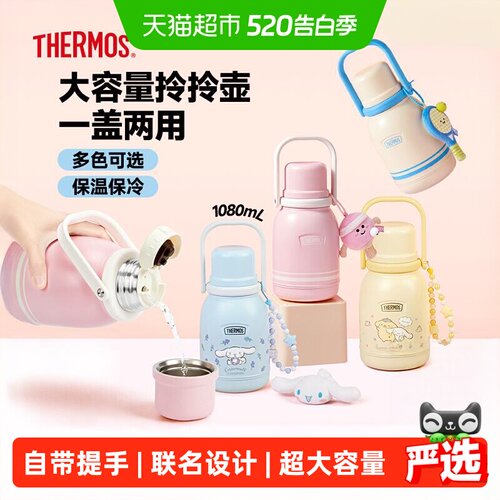 膳魔师316L便携保温杯一秒开盖