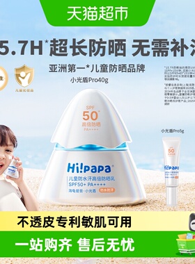 海龟爸爸儿童防晒霜小光盾海边宝宝婴儿隔离紫外线乳专用SPF50+