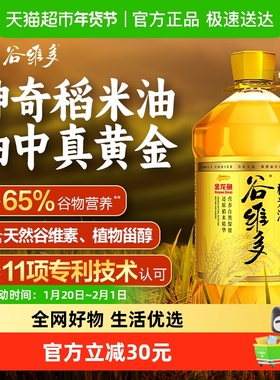 金龙鱼谷维多双一万稻米油米糠油 家用桶装食用油 富含谷维素