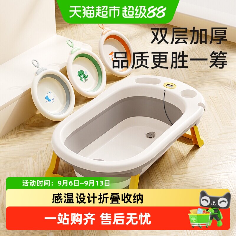 十月结晶折叠宝宝浴盆婴儿洗澡盆家用可坐大号新生儿童沐浴桶