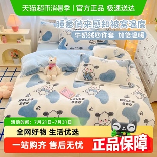 加厚双面牛奶绒雪花绒床上用品四件套学生款 梦特娇冬季 宿舍三件套