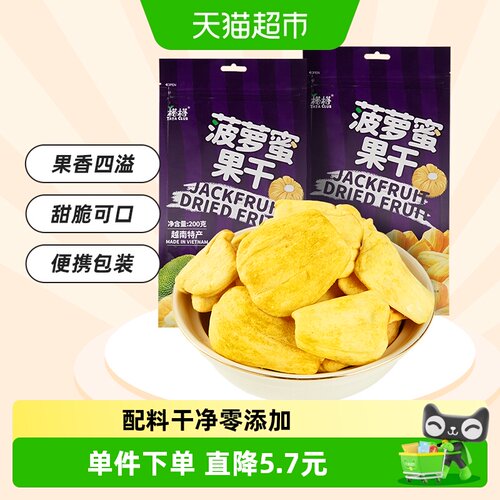 榙榙进口菠萝蜜果干香甜浓郁