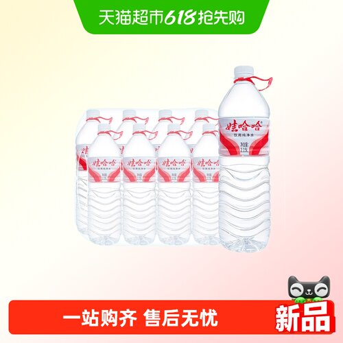 娃哈哈纯净水家庭装送货上楼