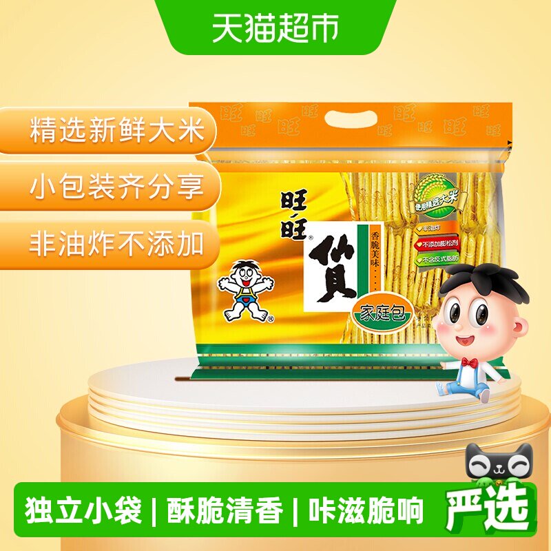 旺旺仙贝膨化零食办公室零食充饥休闲早餐饼干儿童小吃下午茶