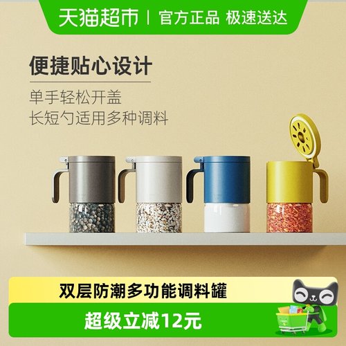 zuutii厨房家用玻璃调料罐