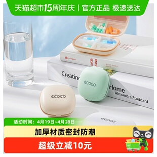 药盒便携分装一日三餐密封防潮迷你小药盒子一周七天便携式随身品