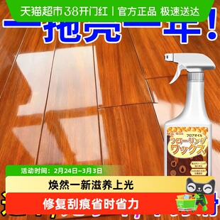 实木地板保养蜡家用精油打蜡油专用蜡复合修复神器正品清洁剂保护