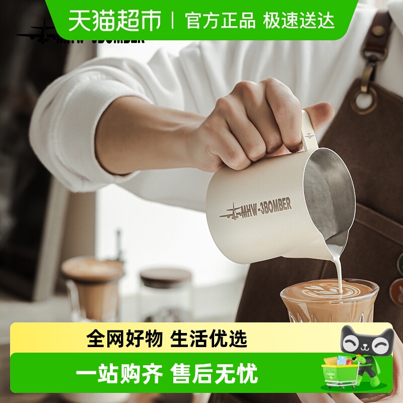 轰炸机拉花缸5.0不锈钢