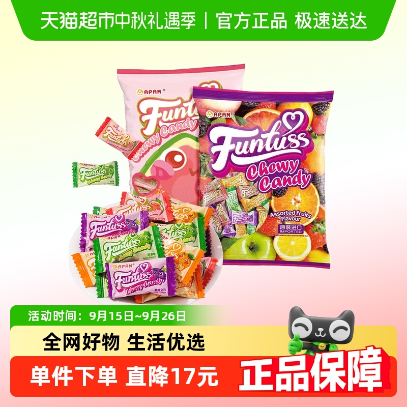 包邮马来西亚进口欢特思水果夹心软糖果休闲零食独立小包约120颗