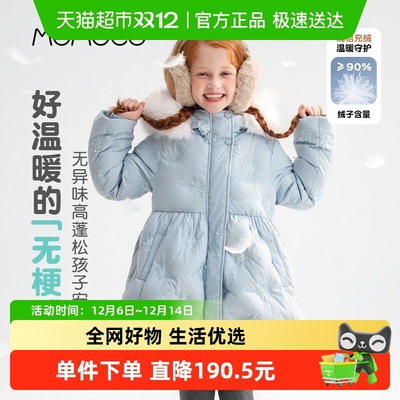 MOMOCO/玛米玛卡女童羽绒服外套