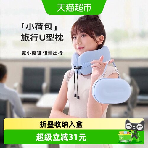睡洞小荷包飞机u型枕脖枕