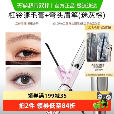 三资堂杠铃双头防水纤长卷睫毛膏