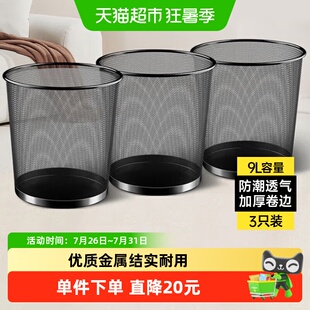 五月花金属网垃圾桶直投3只装分类铁网办公室厨房环保客厅垃圾桶
