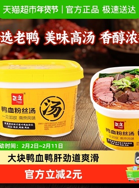 正文方便速食南京鸭血粉丝汤原味177g*1盒螺蛳酸辣粉米线面
