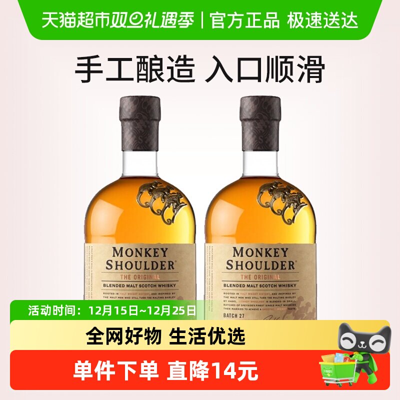 三只猴子苏格兰威士忌500ml2瓶装
