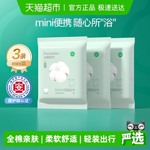 酒店旅行用品 全棉时代一次性大浴巾成人大人纯棉吸水加厚携式