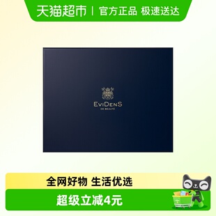 BEAUTE 伊菲丹礼盒空盒子 EVIDENS