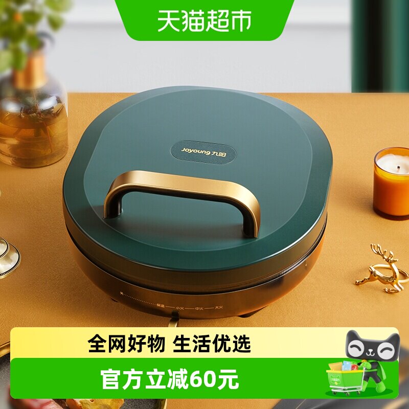 九阳电饼铛档家用双面加热加深加大烙煎烤饼薄饼机蛋卷迷GK115