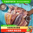 海鲜干货墨鱼干大号吊晒新鲜淡晒淡干不咸目鱼乌贼煲汤材料干货