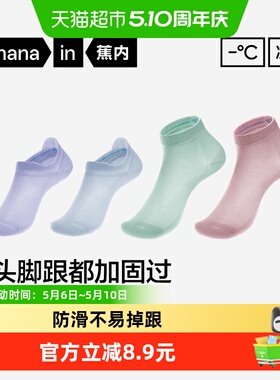 冰丝透气|蕉内凉皮302Cool女士短袜运动棉袜防臭袜子夏季薄款船袜
