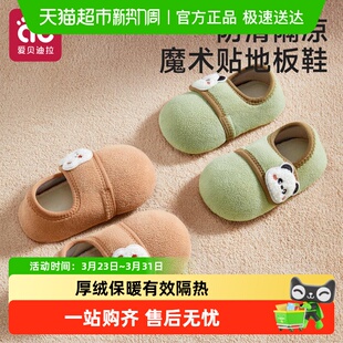 宝宝地板鞋防滑隔凉婴儿春秋季儿童室内居家鞋袜软底男童女童一岁