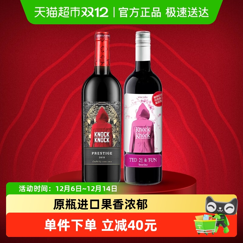 奥兰小红帽红酒750ml×2瓶×1组