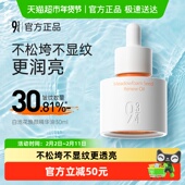 934 943白池花焕颜精华油30ml滋养滋润淡纹舒缓泛红大干皮提亮