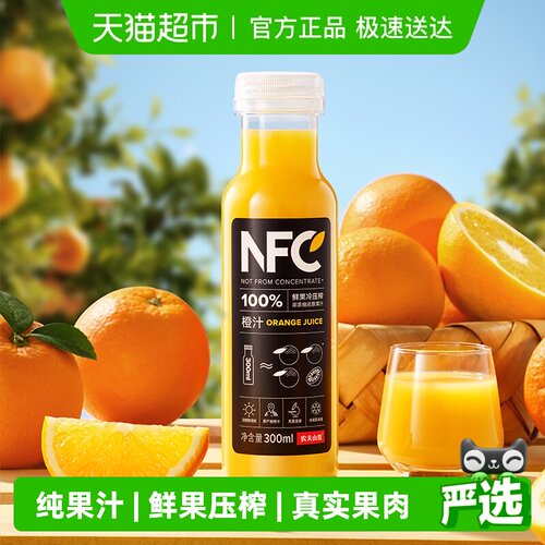 农夫山泉100%NFC果汁饮料