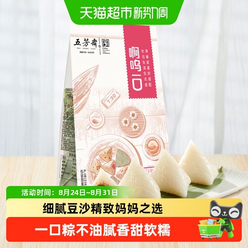 五芳斋儿童迷你粽元气早餐