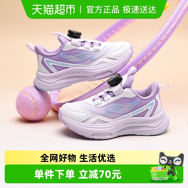 bduck小黄鸭男童跑步鞋