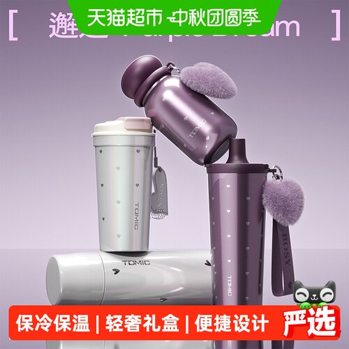 【赵露思同款】蘑菇保温杯迷你