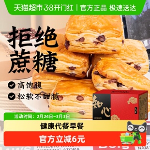 红豆面包手撕无糖精糕点心营养早餐整箱年货节送老年人老人零食品