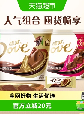 德芙丝滑牛奶巧克力216g*1碗+213g*1碗榛仁什锦黑巧休闲零食糖果