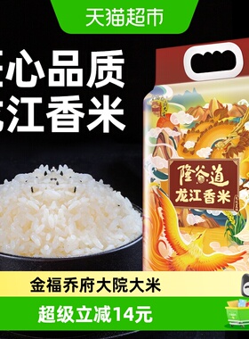 金福乔府大院龙江香米5Kg*1袋长粒香大米GB/T1354