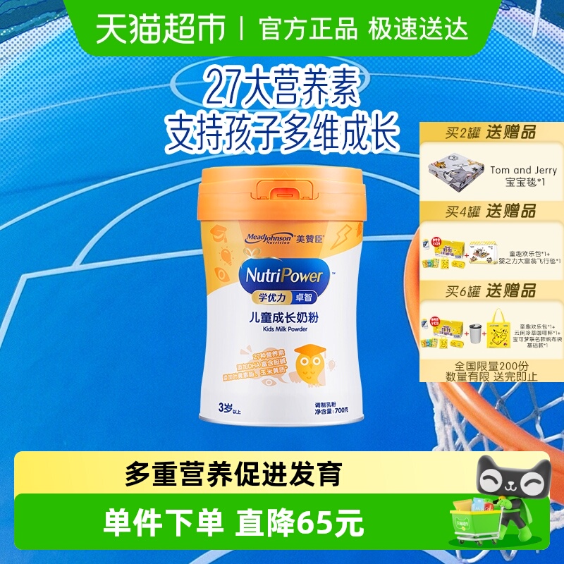 美赞臣学优力卓智配方奶粉