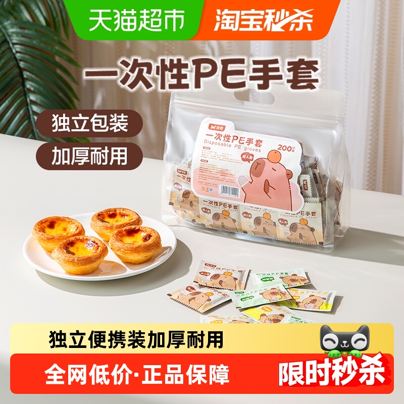 双枪一次性手套pe加厚独立小包装