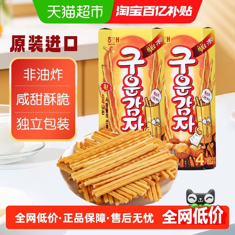 韩国进口海太烤薯棒饼干非油炸酥脆独立包装薯条儿童休闲零食小吃