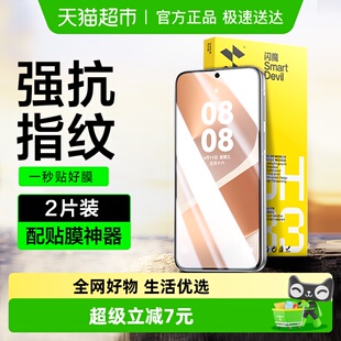 闪魔适用华为Pura80钢化膜P70手机膜华为pura70系列高清保护贴膜
