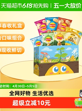 【宋雨琦推荐】乐事限定春季马铃薯薯片礼盒混合味555gx1盒露营