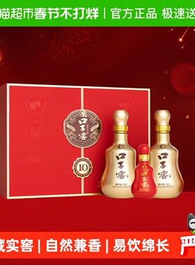 口子窖10年型礼盒50度550ml*2瓶十年型安徽兼香型白酒送礼婚宴