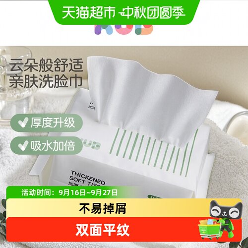 KUB可优比婴儿绵柔巾不易掉絮