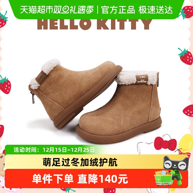 KUROMI童鞋儿童雪地靴