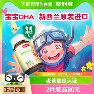 进口 斯利安dha孕妇dha90粒孕期专用原装 老爸抽检