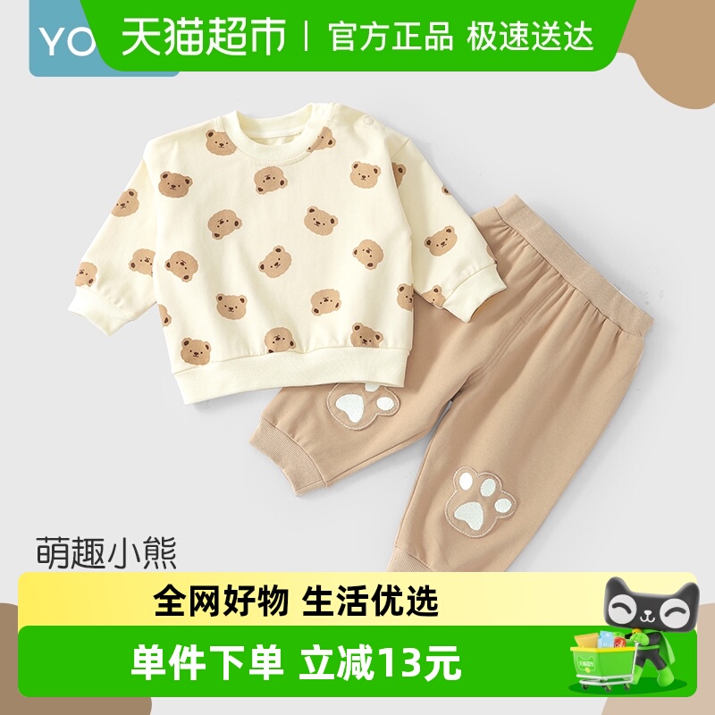 优奇分体秋款2025新款宝宝套装