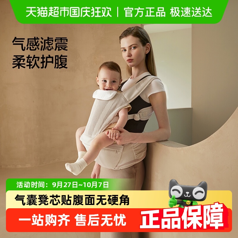 贝易美学家抱婴腰凳