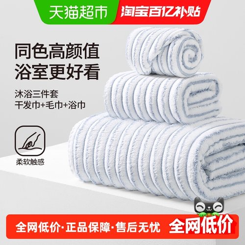 无印良品毛浴巾干法套装洗澡裹巾