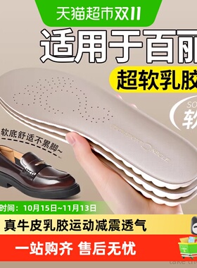 JvBV男女通用真牛皮软弹舒适鞋垫