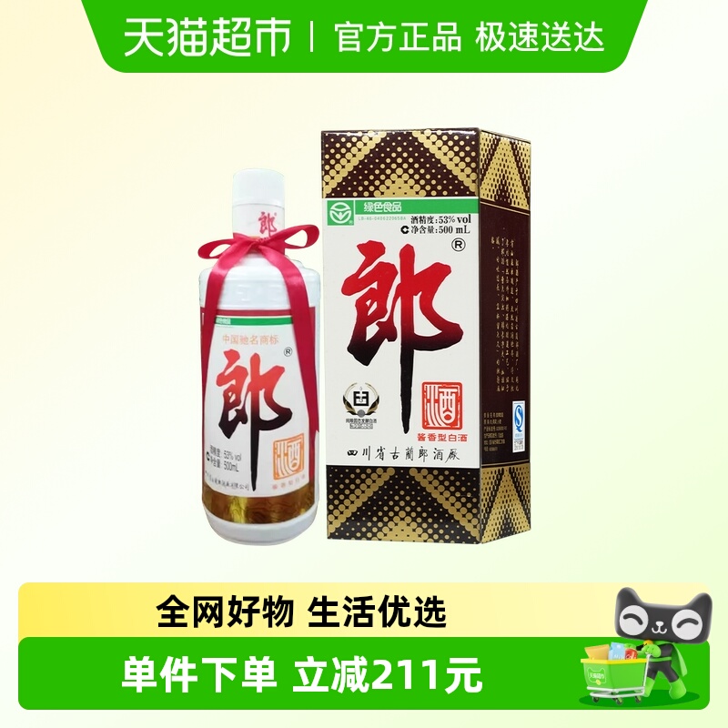 【年份酒】郎牌郎酒普郎53度酱香型白酒500ml（2007）