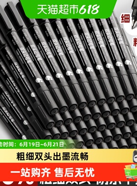 得力勾线笔记号笔双头美术专用黑色油性笔马克笔防水防油不掉色